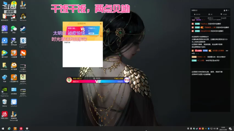 【2021-07-28 12点场】登登大魔王吖：菜鸡小登，没人疼来没人爱