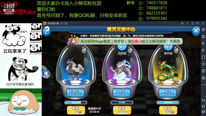 【2021-07-28 23点场】失眠君灬灬：新赛季新气象，冲！充！