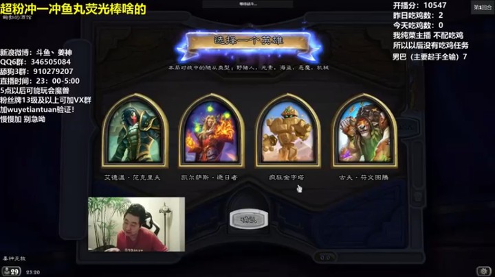 【姜神丶】艾德温，元素机械惜败