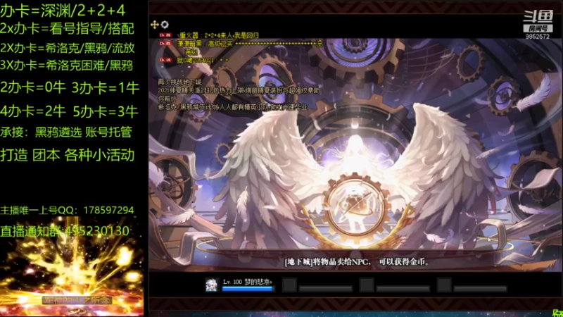 【2021-07-26 10点场】Smile丶天赐：跨五主播 dnf全能保姆