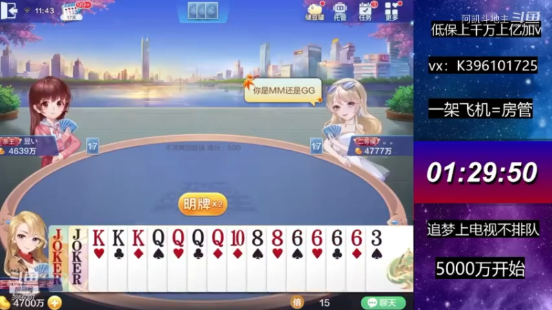 不洗牌精彩对局5