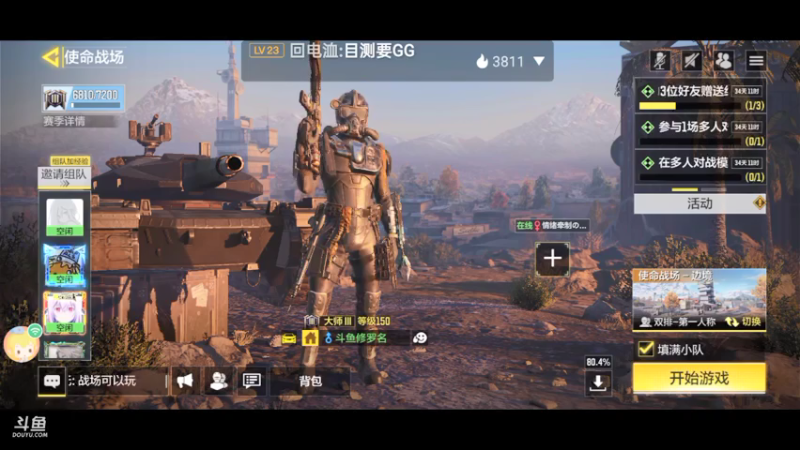 帮主播过过一星任务