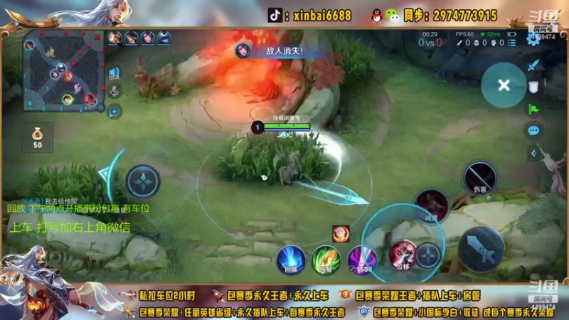 【2021-07-29 14点场】电竞信白丶：国服李白带粉包赢 有车位