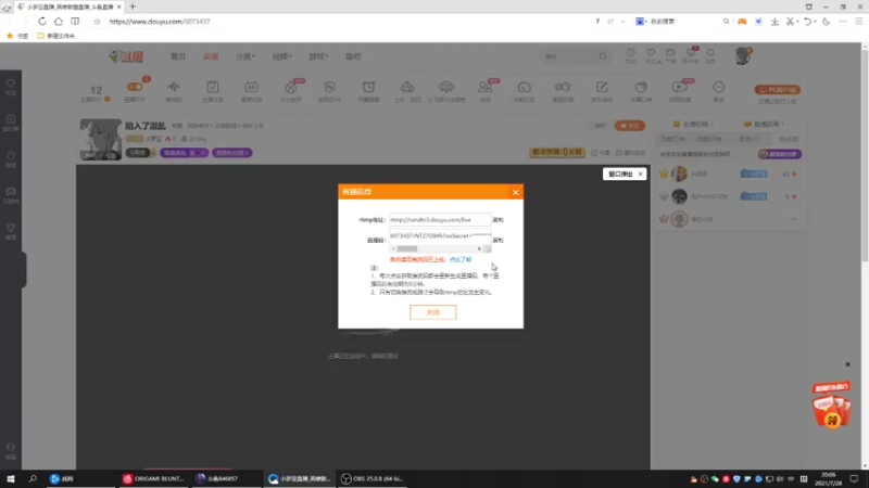 【2021-07-28 20点场】小罗亚：陷入了混乱