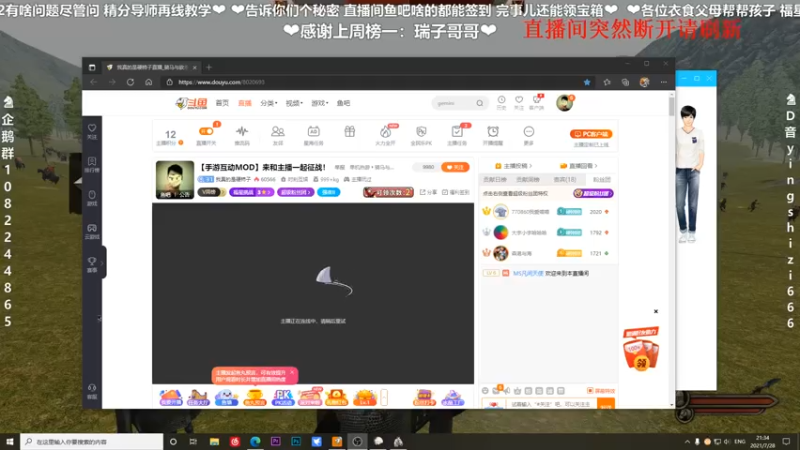 【2021-07-28 21点场】我真的是硬柿子：【手游互动MOD】来和主播一起征战！