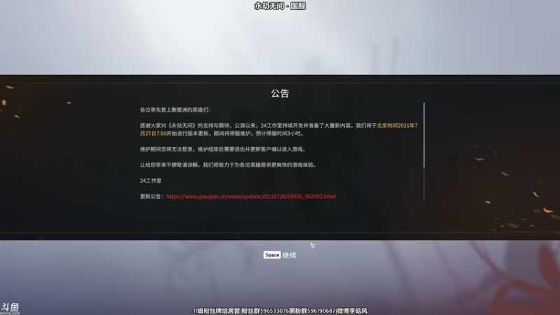 【2021-07-27 13点场】李晗风：【游戏鬼才】永劫无间萌新练习中。