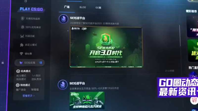 【2021-07-23 15点场】Franke19：【Franke19】5E全民杯邀请赛！
