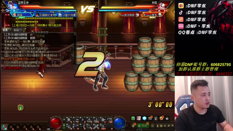 【2021-07-28 22点场】李永：DNF高质量对局