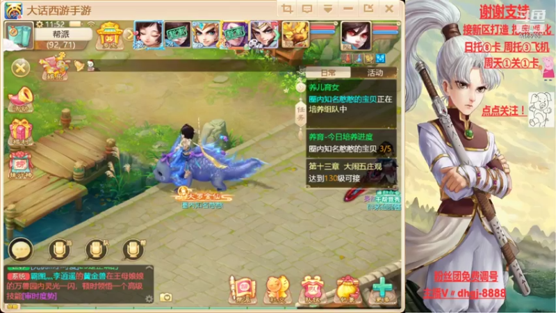 【2021-07-29 11点场】黑糖真猪：愿你有所收获