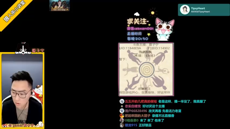 【2021-07-28 20点场】夏子宁：《狼人杀小讲堂 》高阶局实操分享