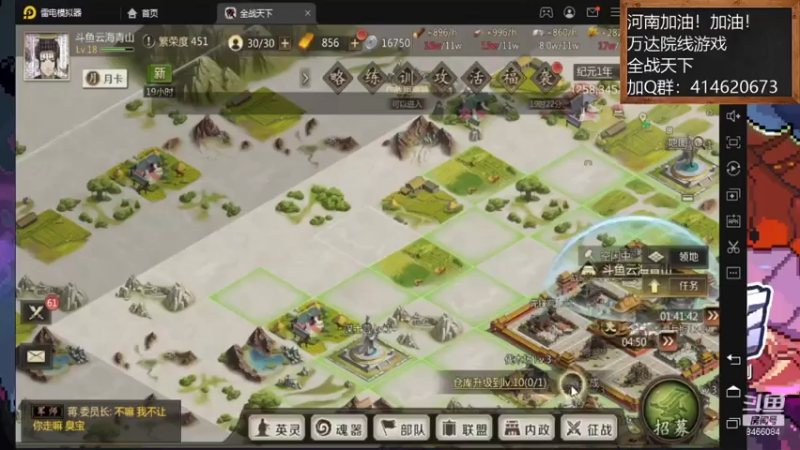 【2021-07-29 19点场】云海青山先生：河南加油！全战天下