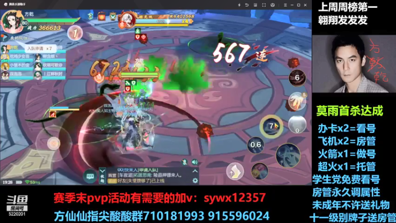 【2021-07-19 19点场】方方方仙仙：方乾  下周体服招募 五毒可以要体验啦