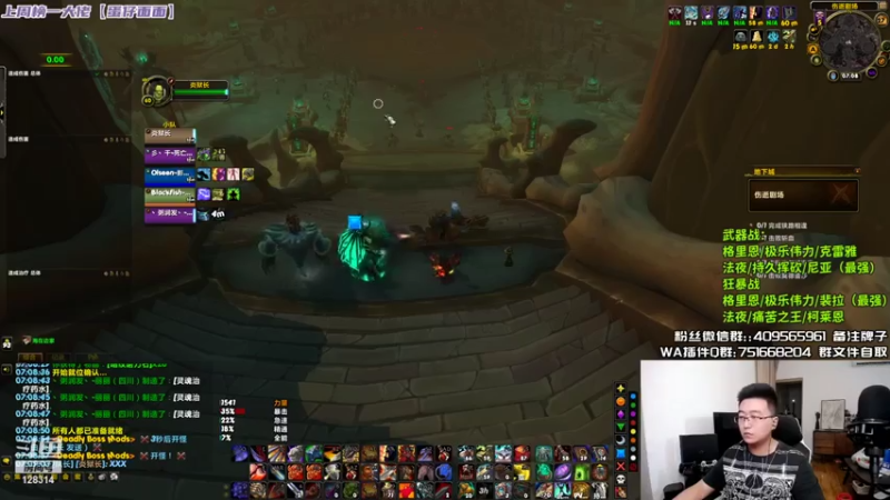 炎凉大宝宝+ 魔兽世界：2021-07-27 06点场第2段切条  砍怪如切菜，轻轻松松，毫无压力通关