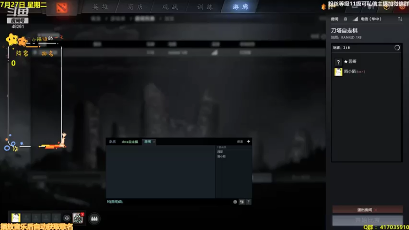 【2021-07-27 17点场】陌小陌：身体不适，随缘直播冲榜