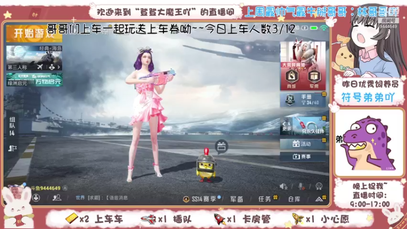 【2021-07-28 14点场】登登大魔王吖：菜鸡小登，没人疼来没人爱