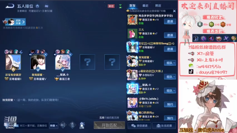 【2021-07-29 19点场】小飞Avery：国服小乔冲鸭冲鸭