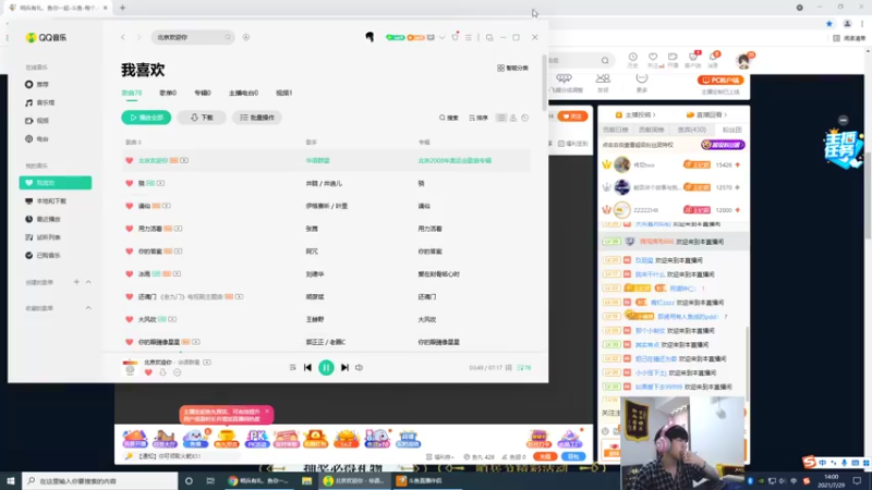 【2021-07-29 14点场】王纪超666：峡谷之巅冲分 3567314