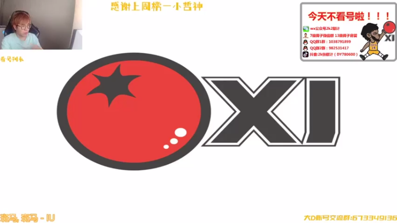 【2021-07-22 15点场】2k张献计：XY友谊赛 博一哈