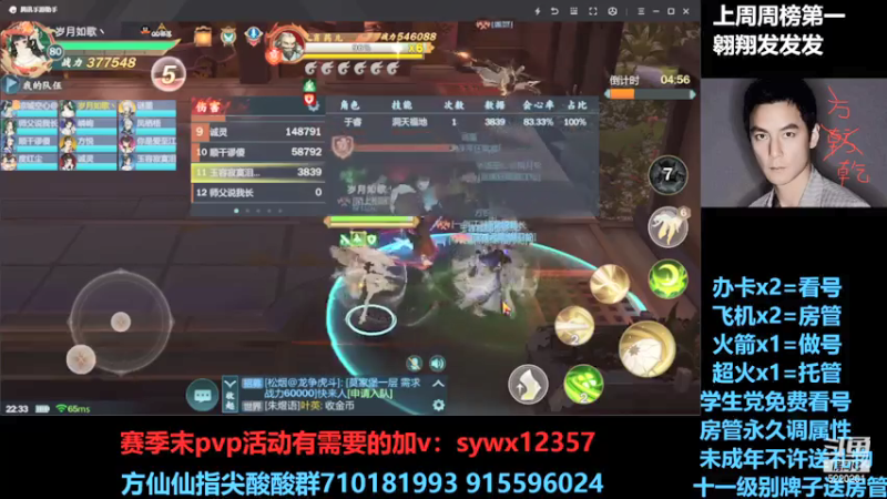 【2021-07-28 22点场】方方方仙仙：方乾   装备区间改了下 感觉好点了