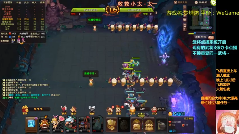 【2021-07-29 05点场】皮小乌：乌：出现吧~皮卡乌！