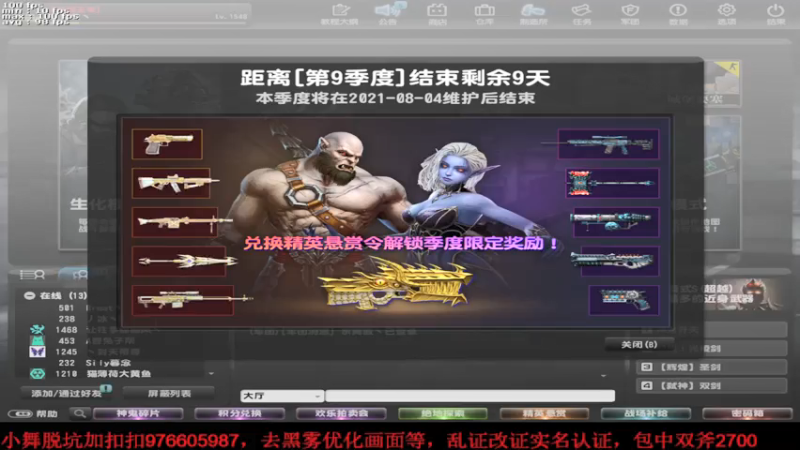 【2021-07-26 19点场】杀舞赦s：【小舞】神鬼开天值得拥有