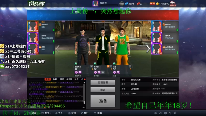 【2021-07-28 21点场】TopTeam筱鑫：比赛正式开始！！！