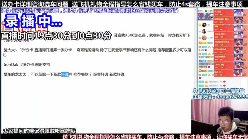 【2021-07-29 10点场】蒙奇你你你：斗鱼最专业车评人  在线直播