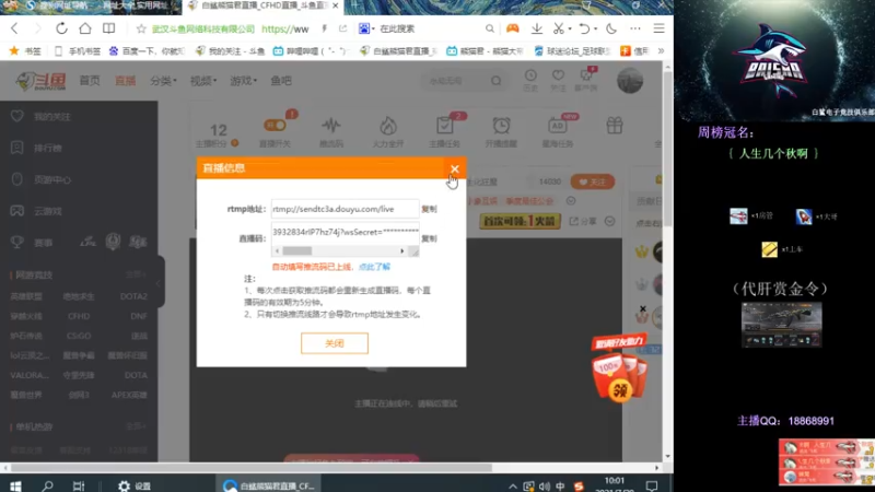 【2021-07-29 10点场】白鲨熊猫君：请叫我全能王熊猫君！~@
