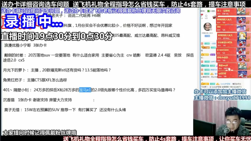 【2021-07-29 00点场】蒙奇你你你：斗鱼最专业车评人  在线直播