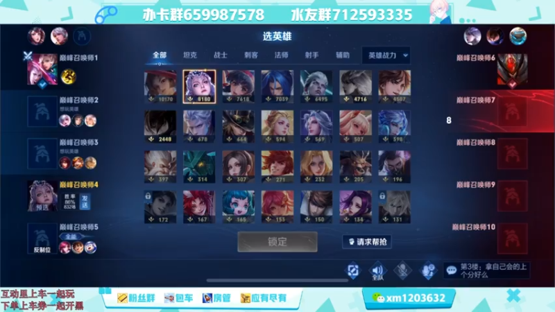 【2021-07-29 17点场】阿Biu一身绝技：国服云樱，小话痨嘎嘎乱杀
