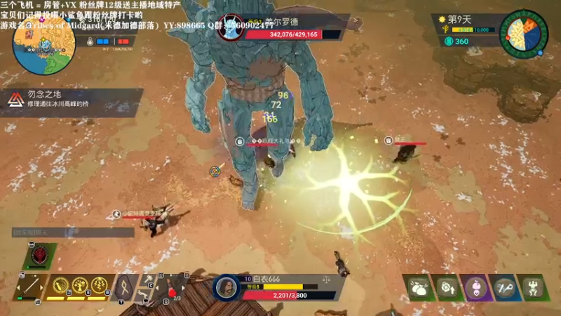 【2021-07-29 19点场】白衣坏坏de：米德加德部落 steam上 差评如潮