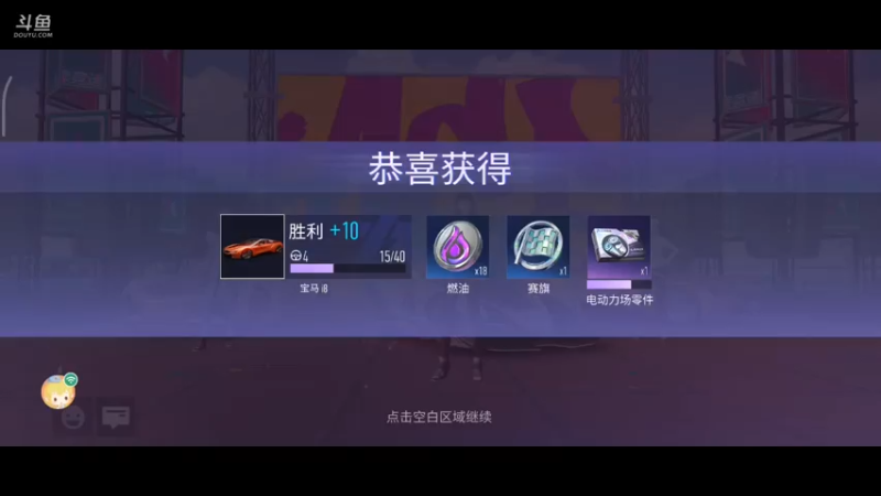 【2021-07-29 13点场】女装假面：王牌竞速 公测第七天