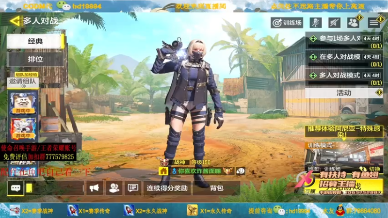 【2021-07-28 19点场】叫老公别叫老郭：可跟车,免费帮打传奇~