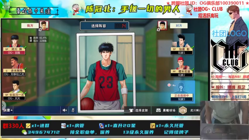 【2021-07-28 22点场】陈冠北c：【OG冠北】灌篮最细主播 !