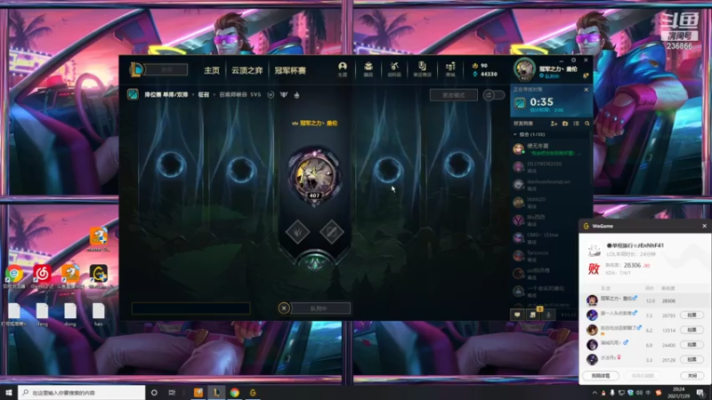 【2021-07-29 20点场】东灏盖伦：实力-娱乐=随意主播