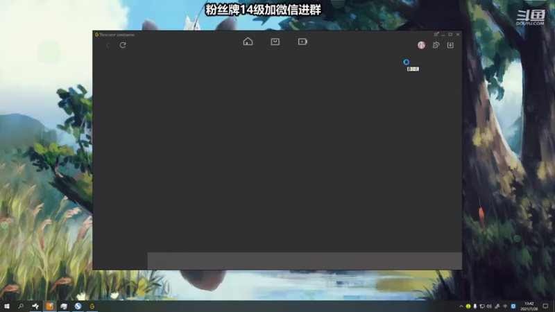 【2021-07-28 13点场】直播间最发抛的欣欣：开心健康每一天-.-