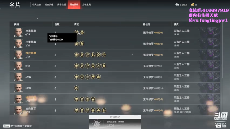 【2021-07-28 14点场】SAYA丶J：斗鱼三排第一个无间修罗