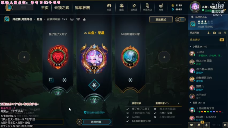 【2021-07-29 19点场】呆星QvQ：电一御姐野鹿吧~