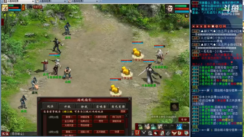 【2021-07-25 23点场】杨桂贵：大话西游2 4307856