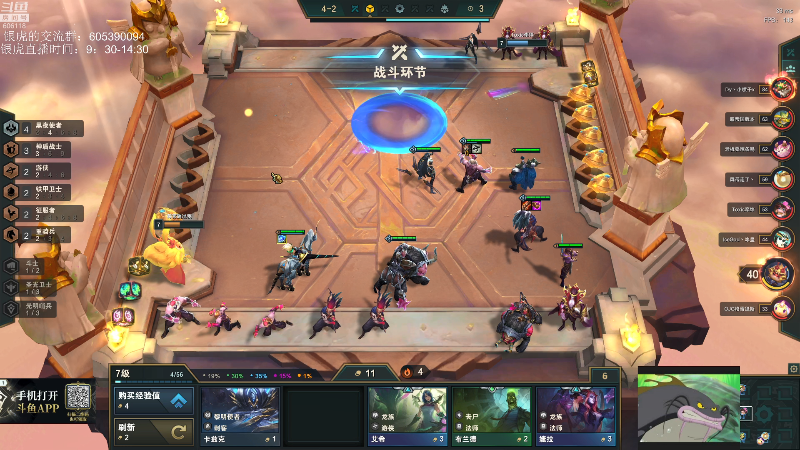 我在斗鱼看芜湖大司马丶直播英雄联盟