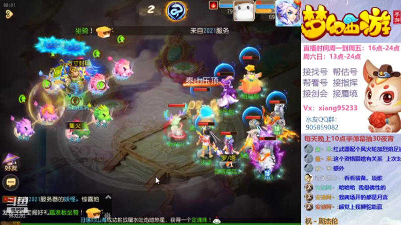 【2021-07-29 00点场】项95：专业帮找号~估号~蜃境~指挥
