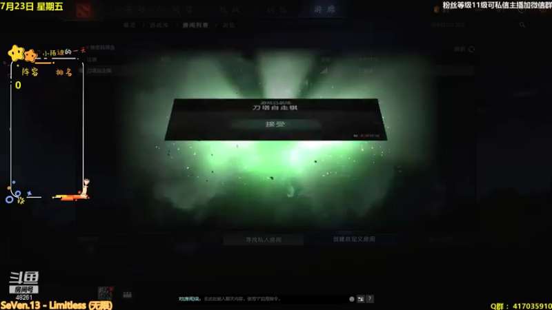 【2021-07-23 17点场】陌小陌：身体不适，随缘直播冲榜