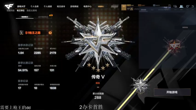 【2021-07-27 23点场】E十丶山鸡：火箭上枪王