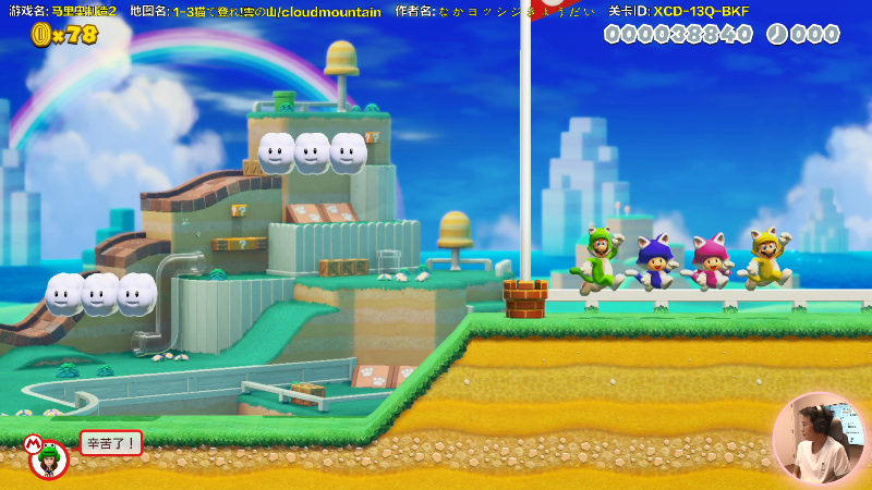 【马里奥制造】超级小桀的精彩时刻 20210729 13点场