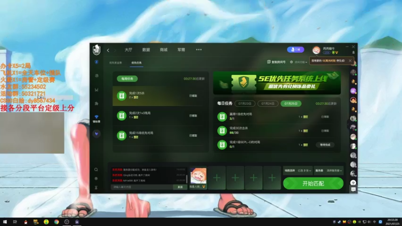 【2021-07-25 20点场】csgo沉默男孩：【沉默】想糖糖的第二天