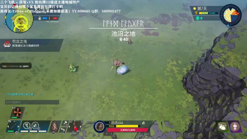 【2021-07-29 15点场】白衣坏坏de：米德加德部落 steam上 差评如潮