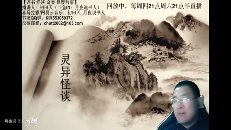 【怪谈】张苗医