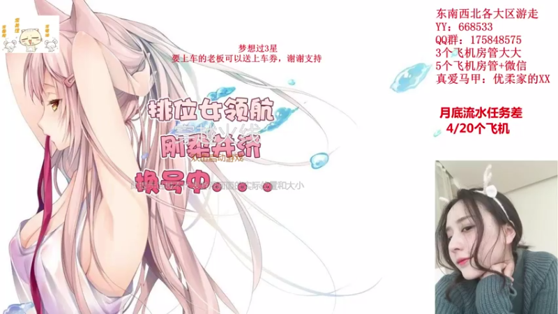 【2021-07-29 19点场】情久优柔：排位女土匪,全区帮打,秒!