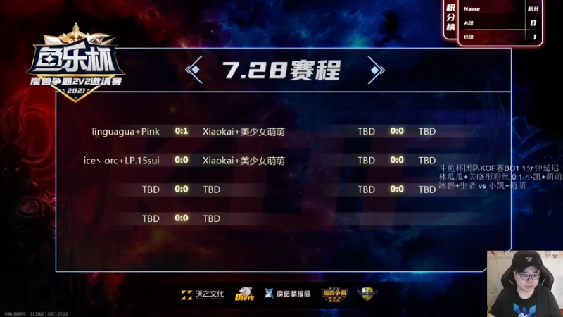 【TED出品】斗鱼杯AB组KOF 生者+冰兽 vs 小凯+萌萌 2 谁才是最肉的