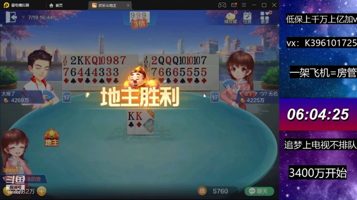 不洗牌精彩对局19